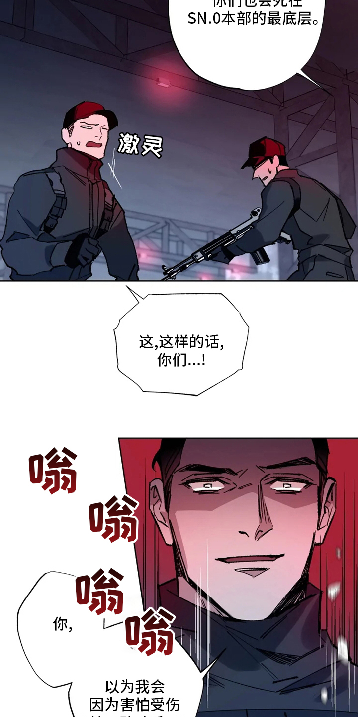 第28话 第10页