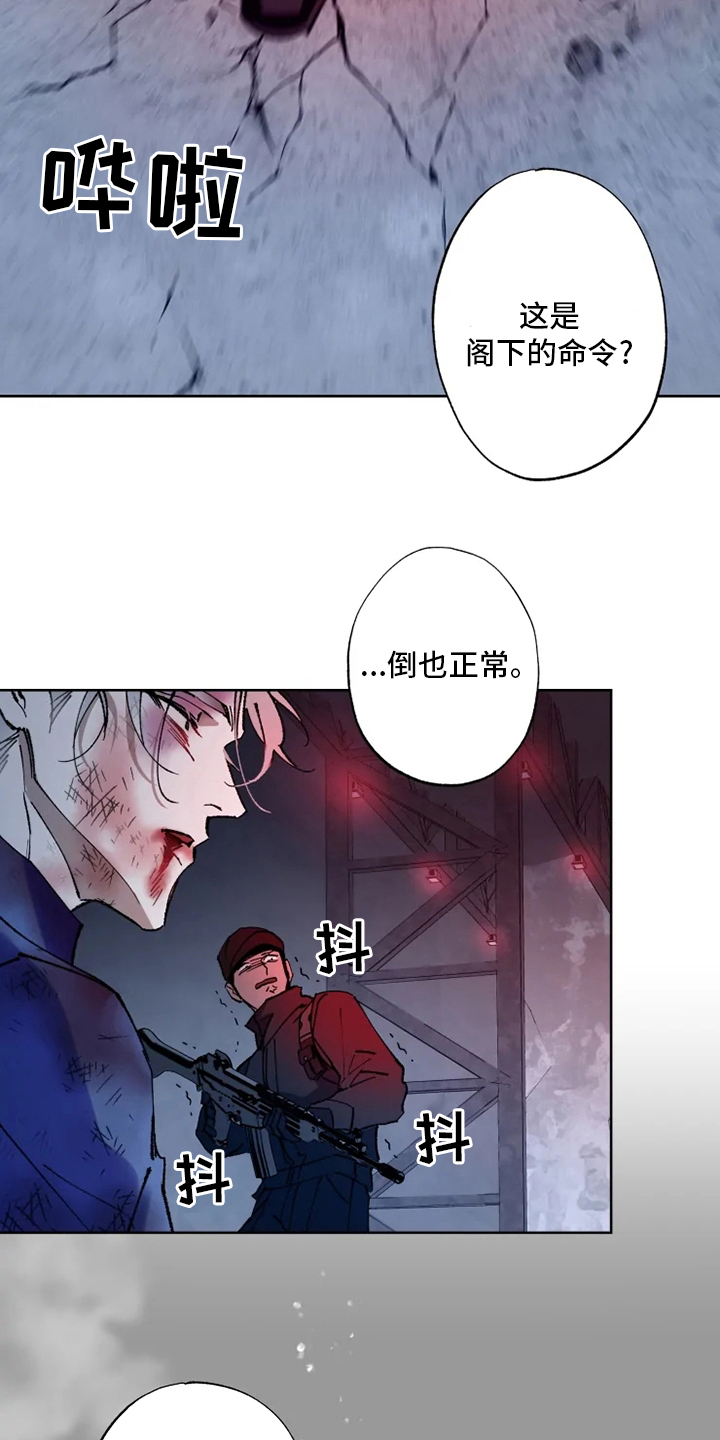 第28话 第14页