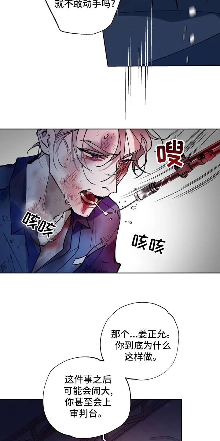 第28话 第11页