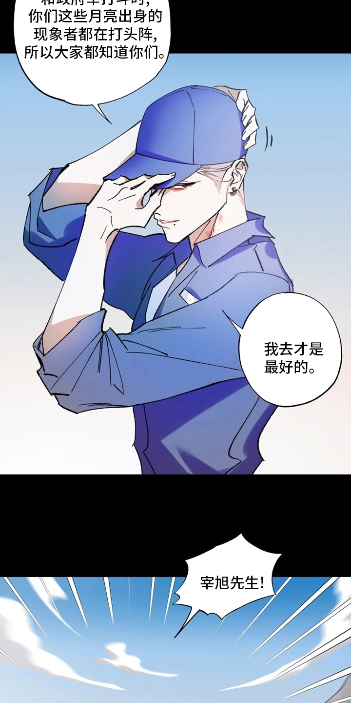 第27话 第18页