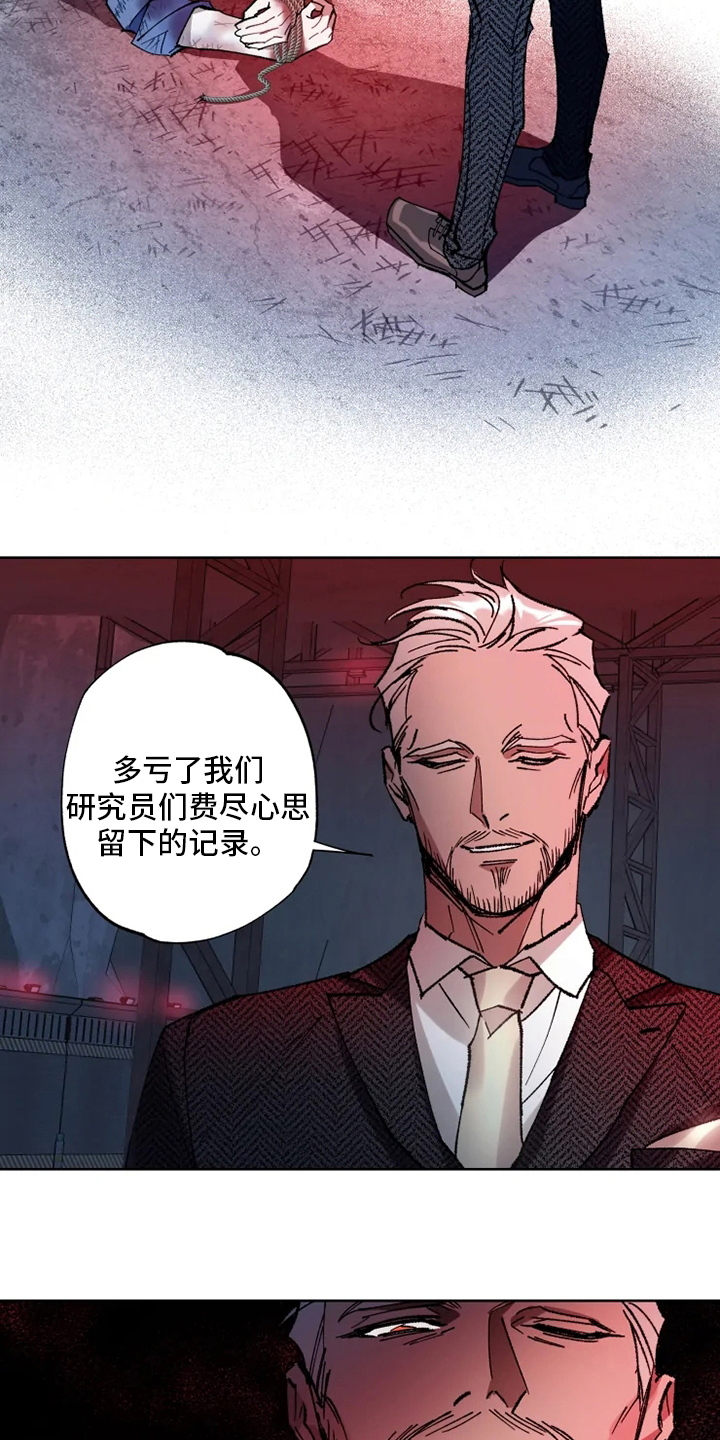 第27话 第3页