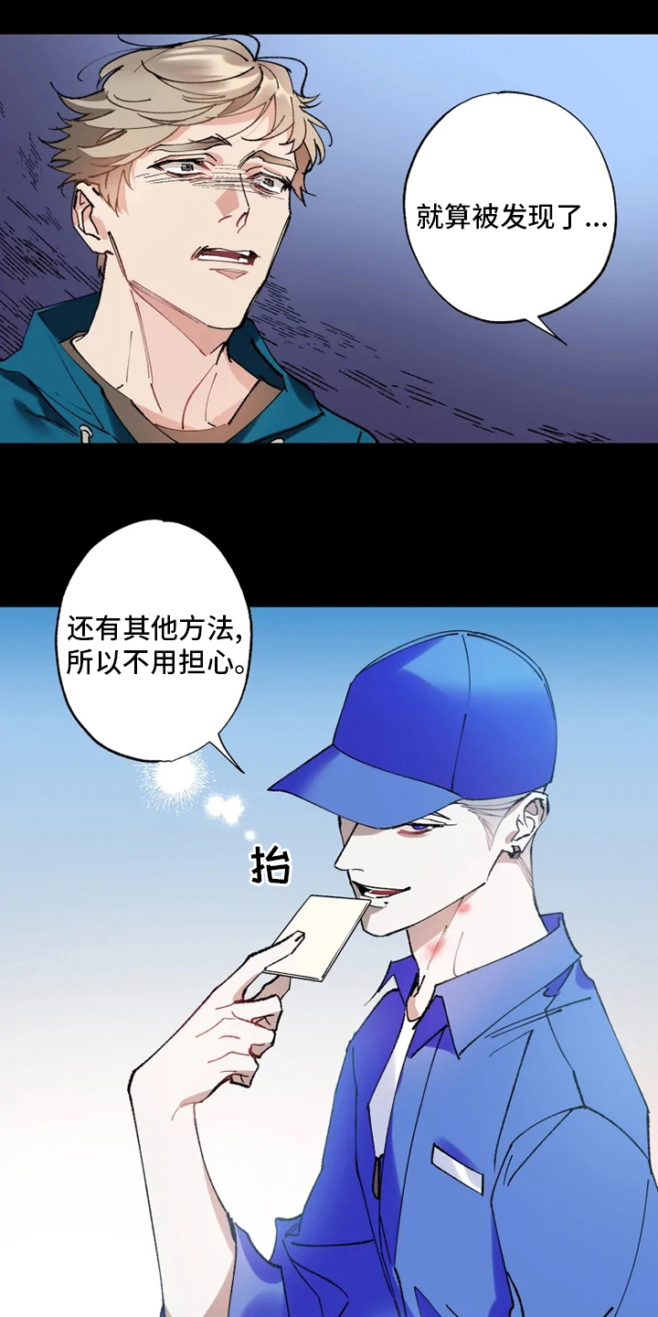 第27话 第20页