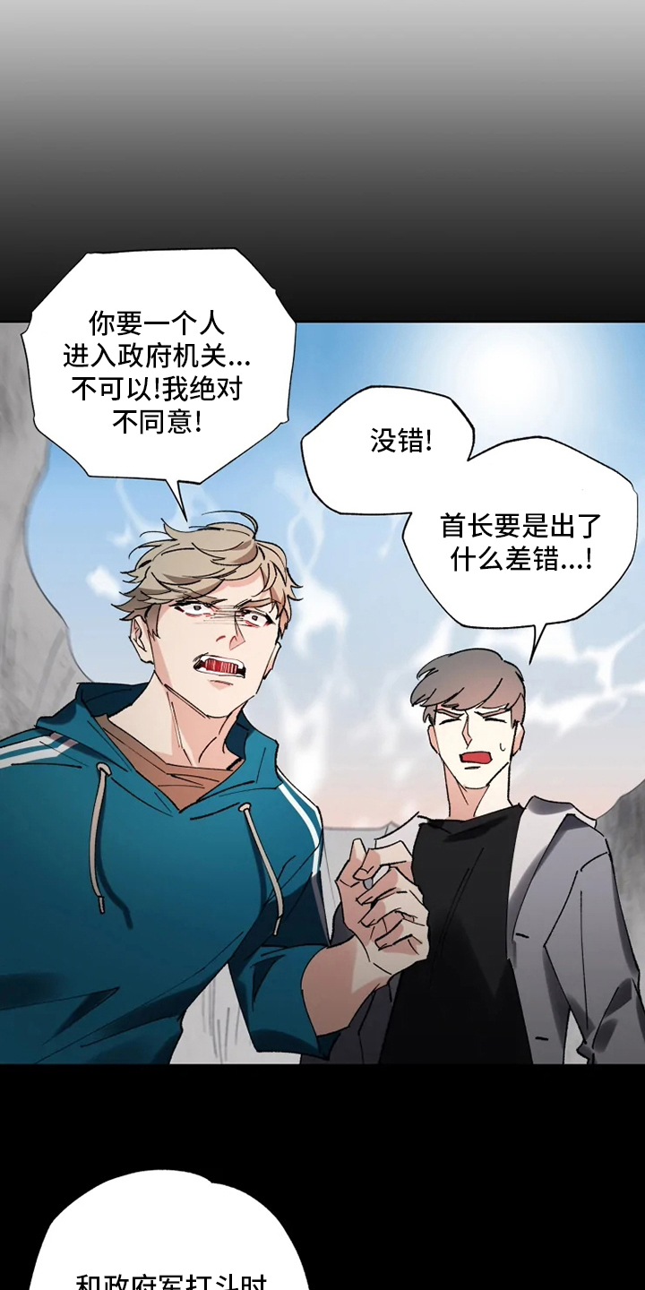 第27话 第17页