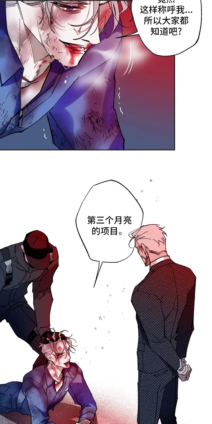 第27话 第2页