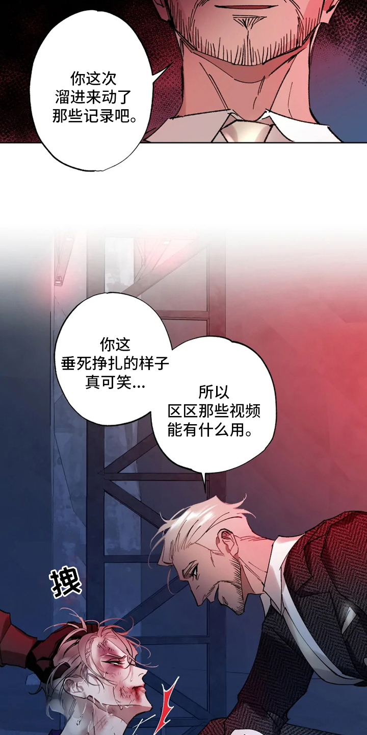 第27话 第4页