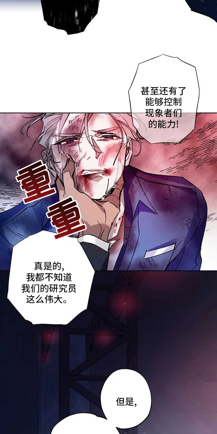 第27话 第8页