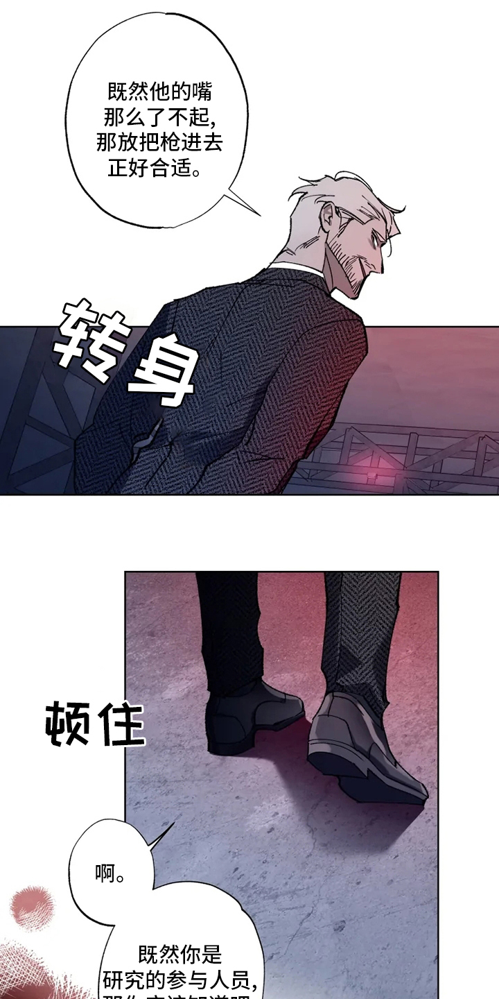 第27话 第14页