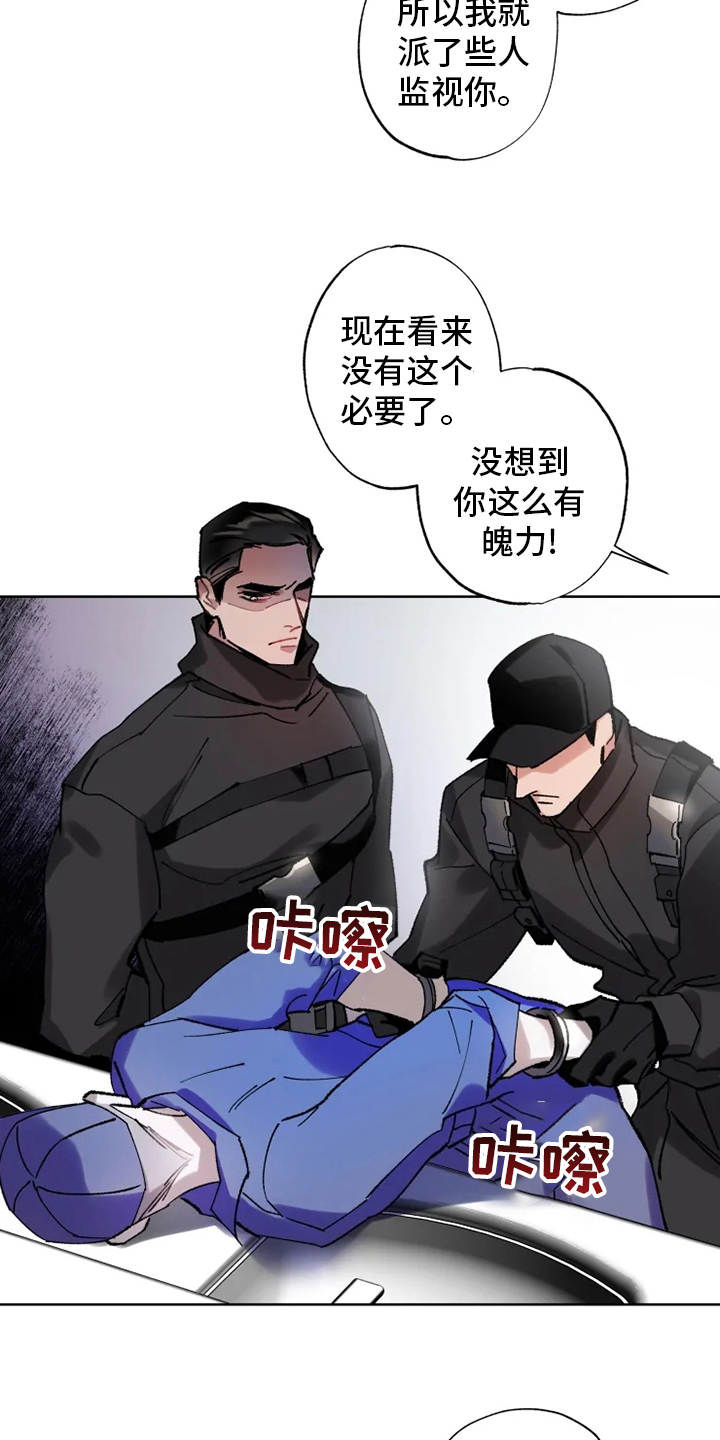 第23话 第18页