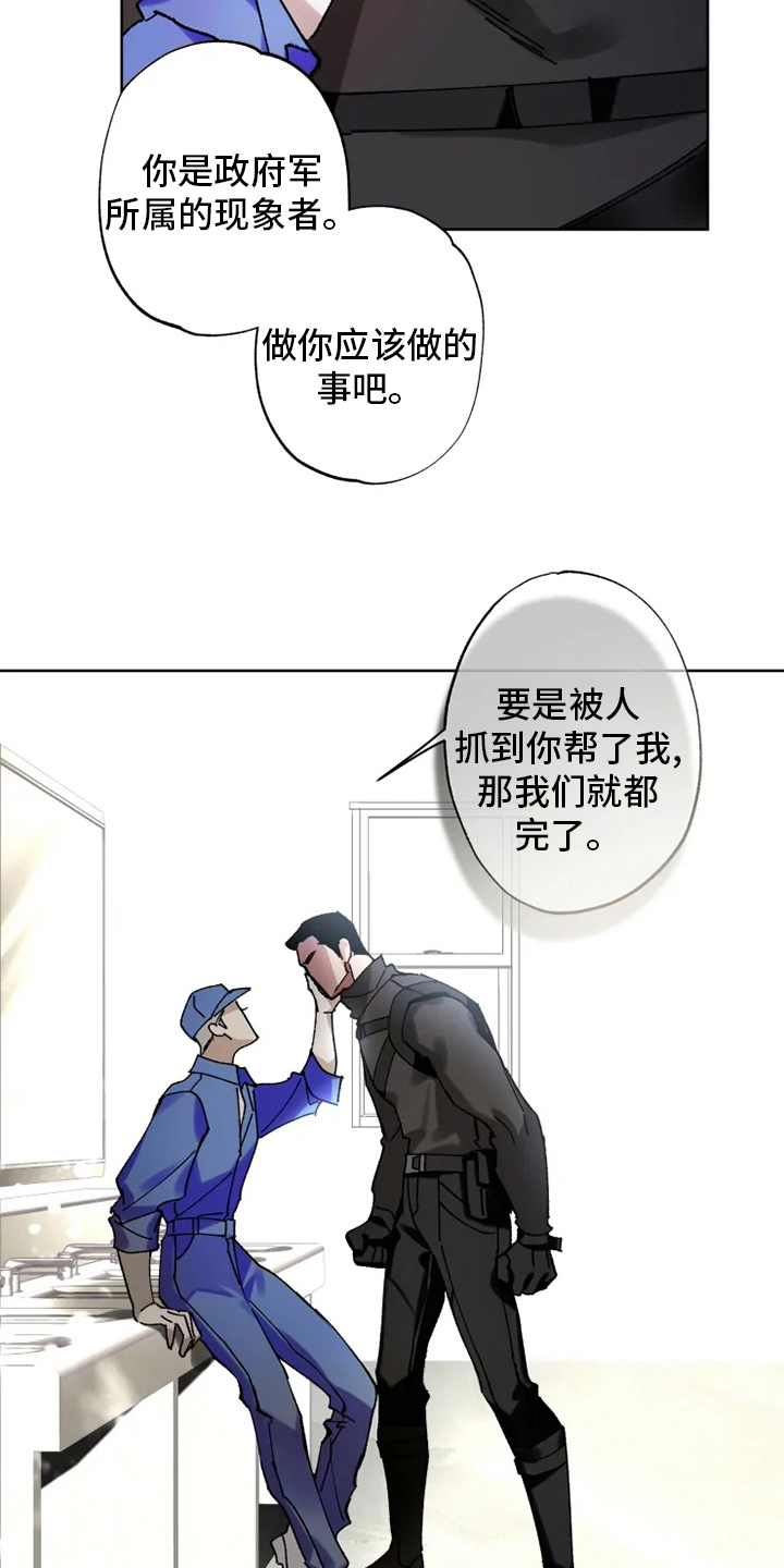 第23话 第12页