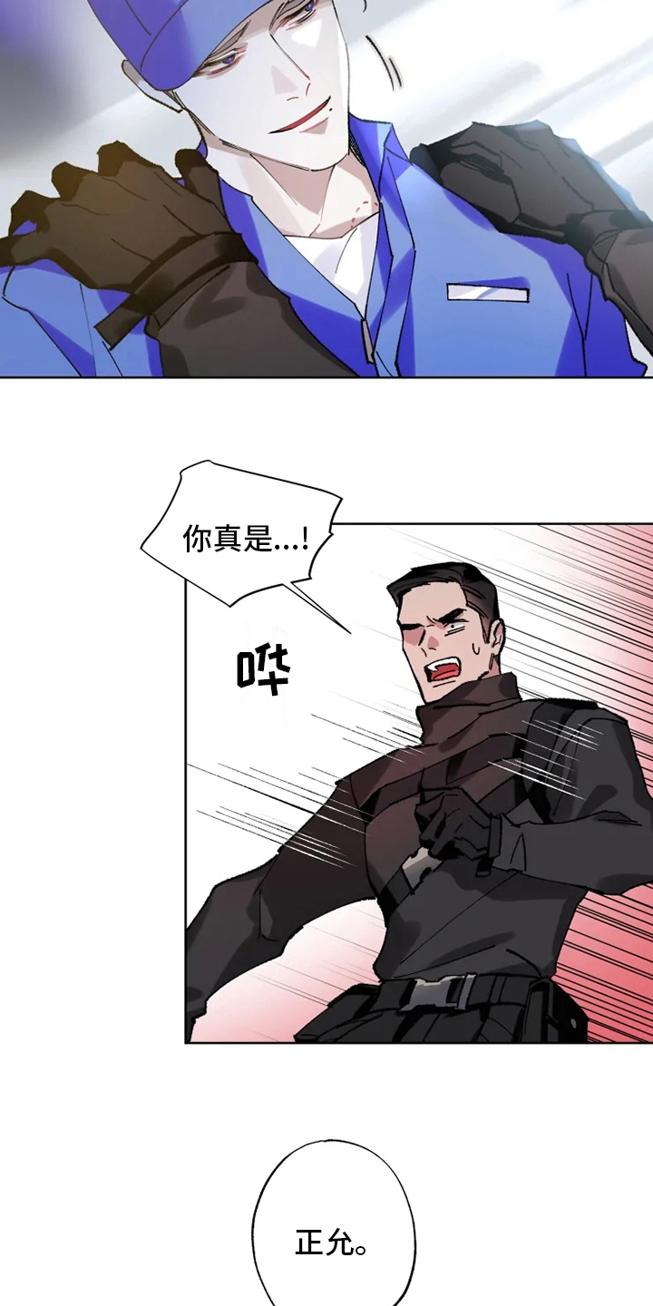 第23话 第5页