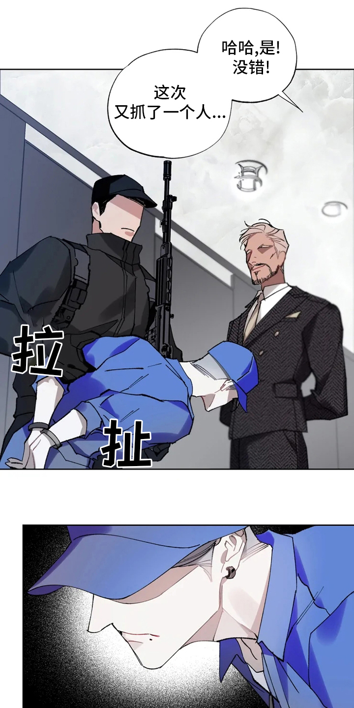 第23话 第21页