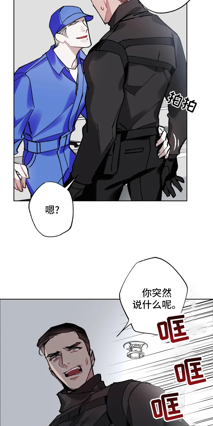 第23话 第8页