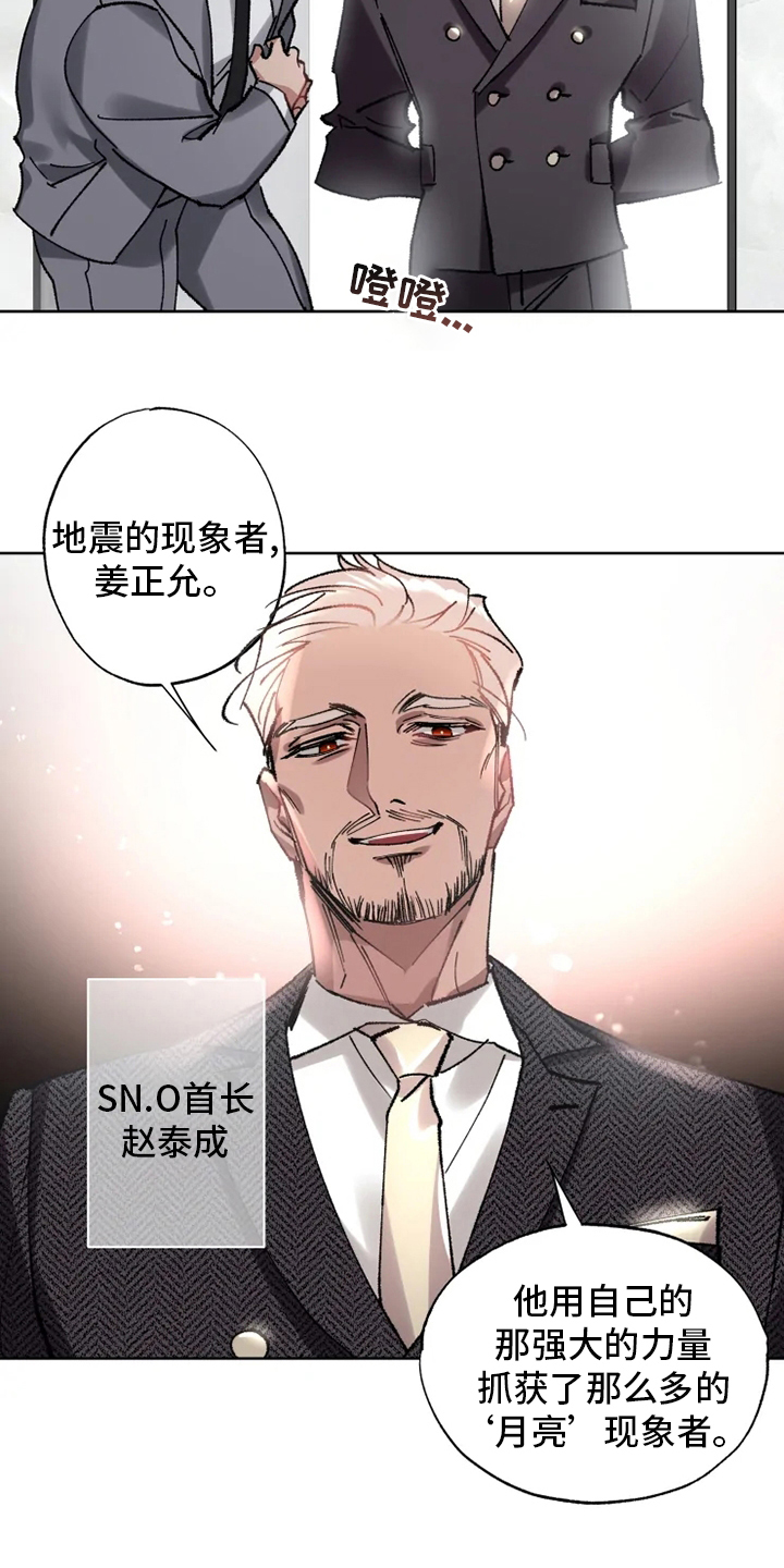 第23话 第20页