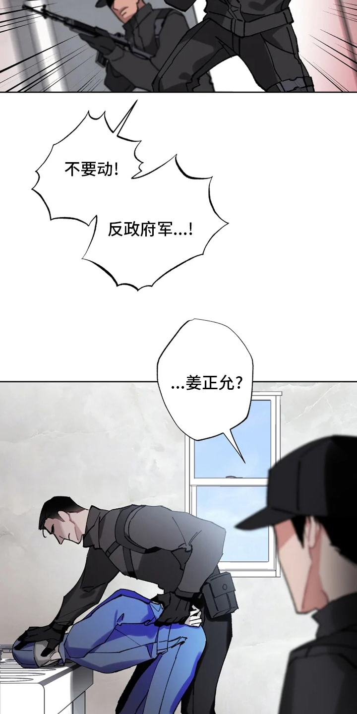 第23话 第14页