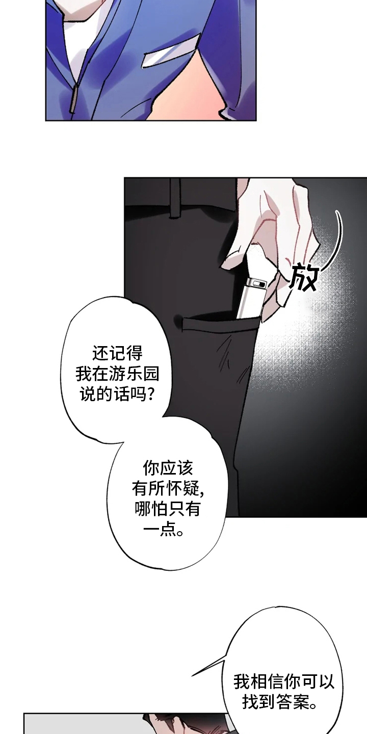 第23话 第7页