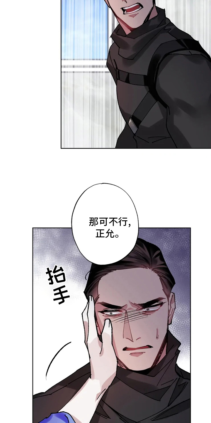 第23话 第11页
