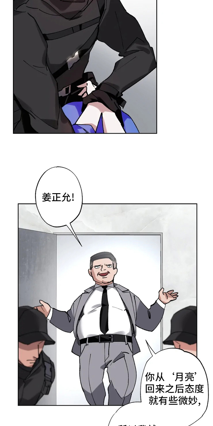 第23话 第17页