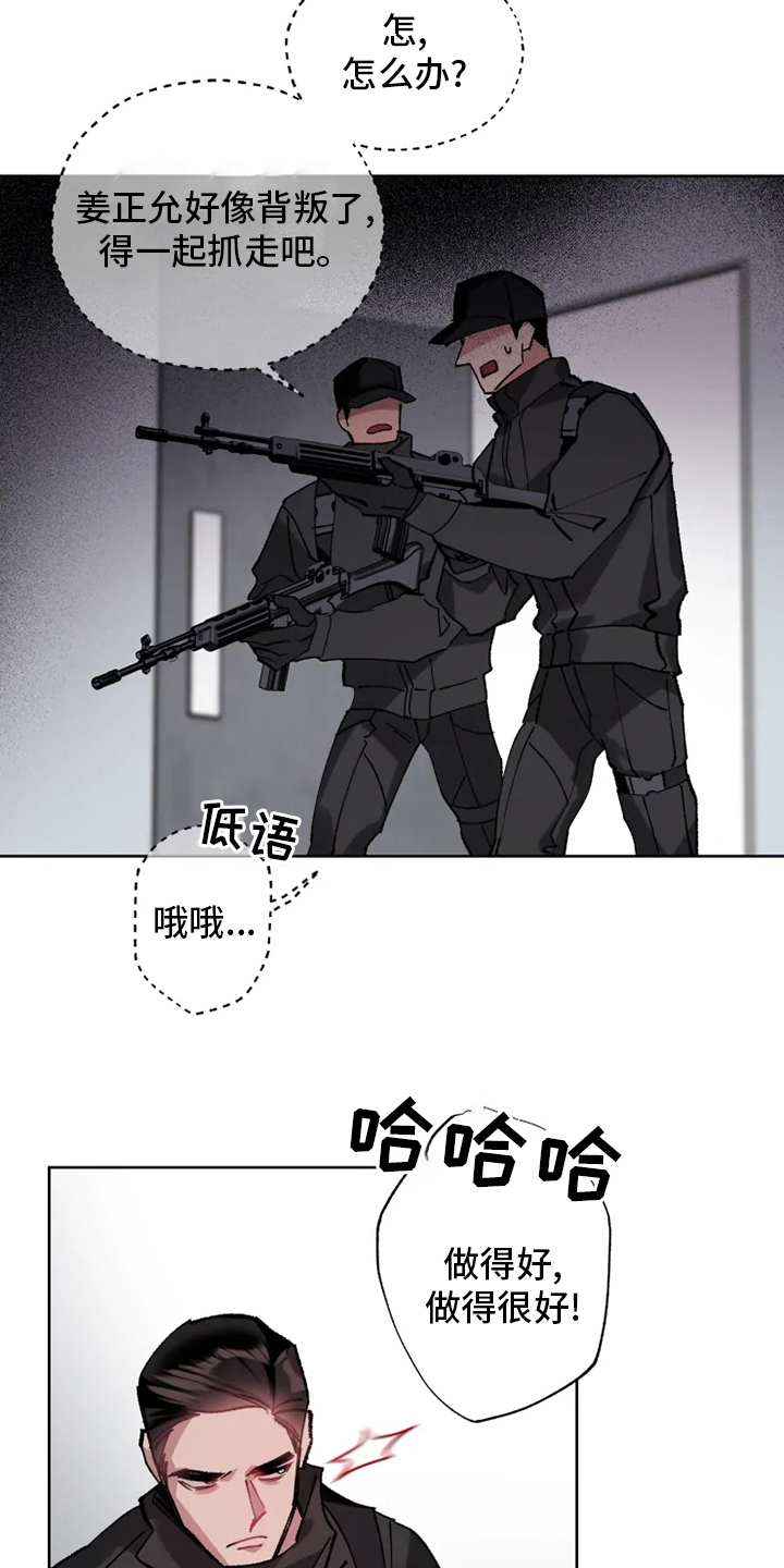 第23话 第16页