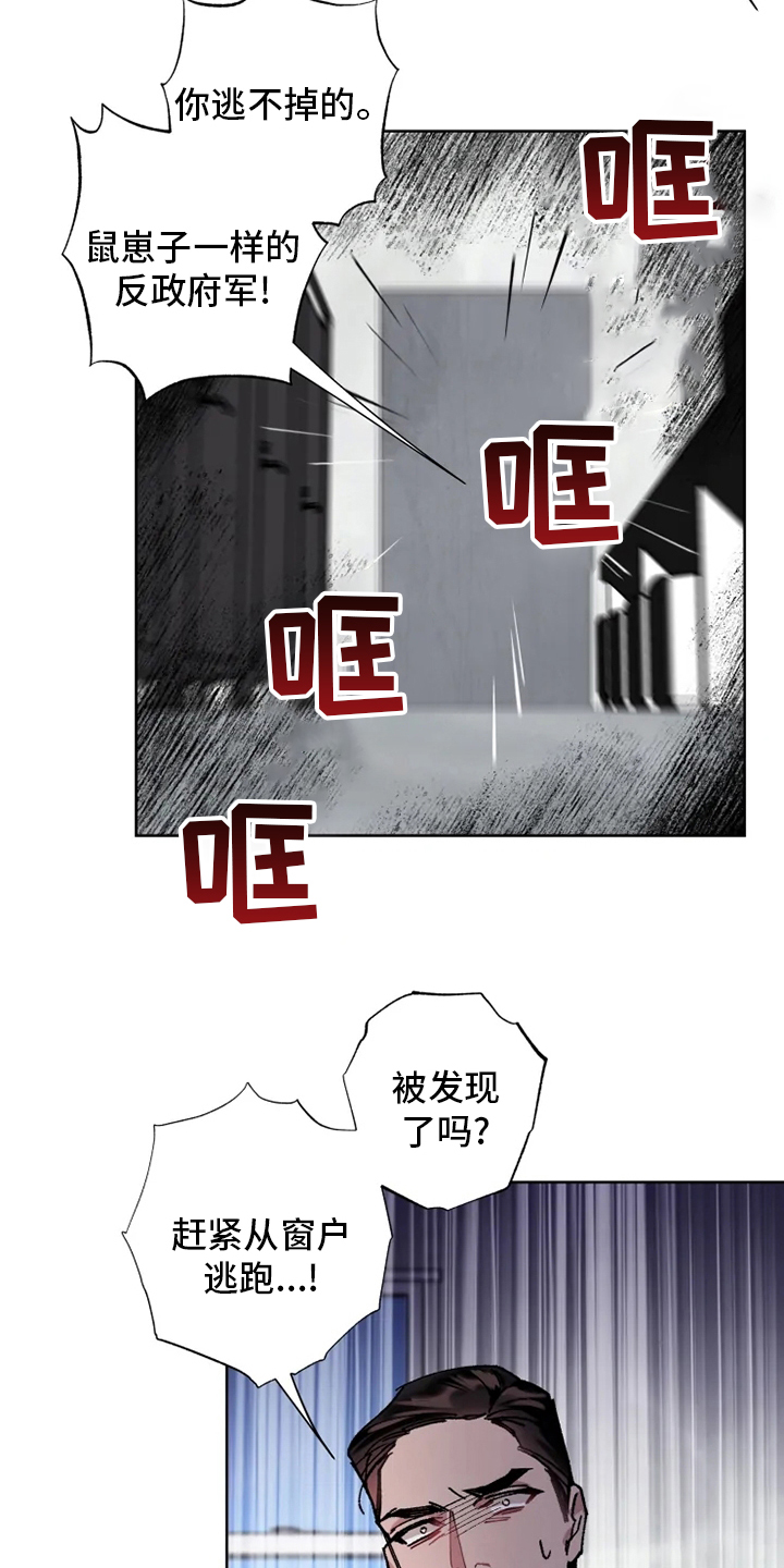 第23话 第10页