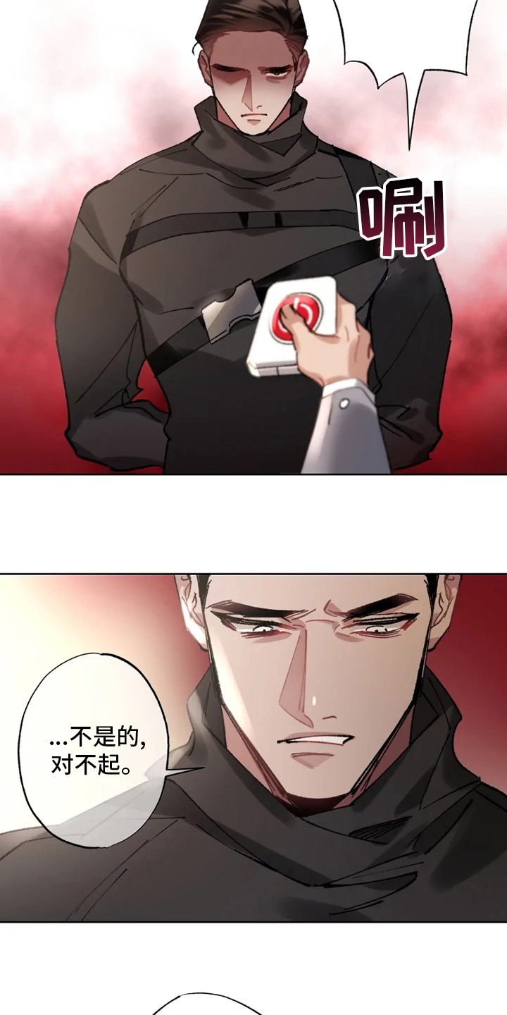 第22话 第6页