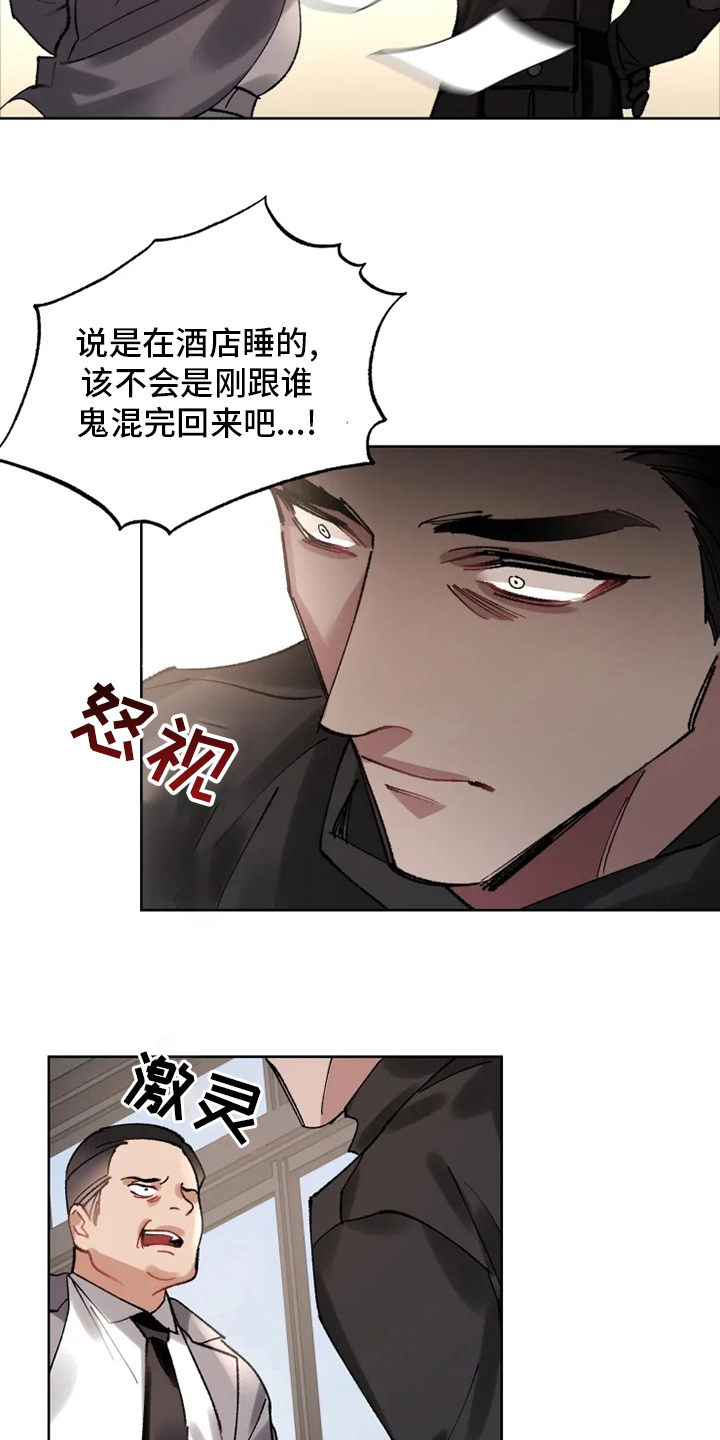 第22话 第4页