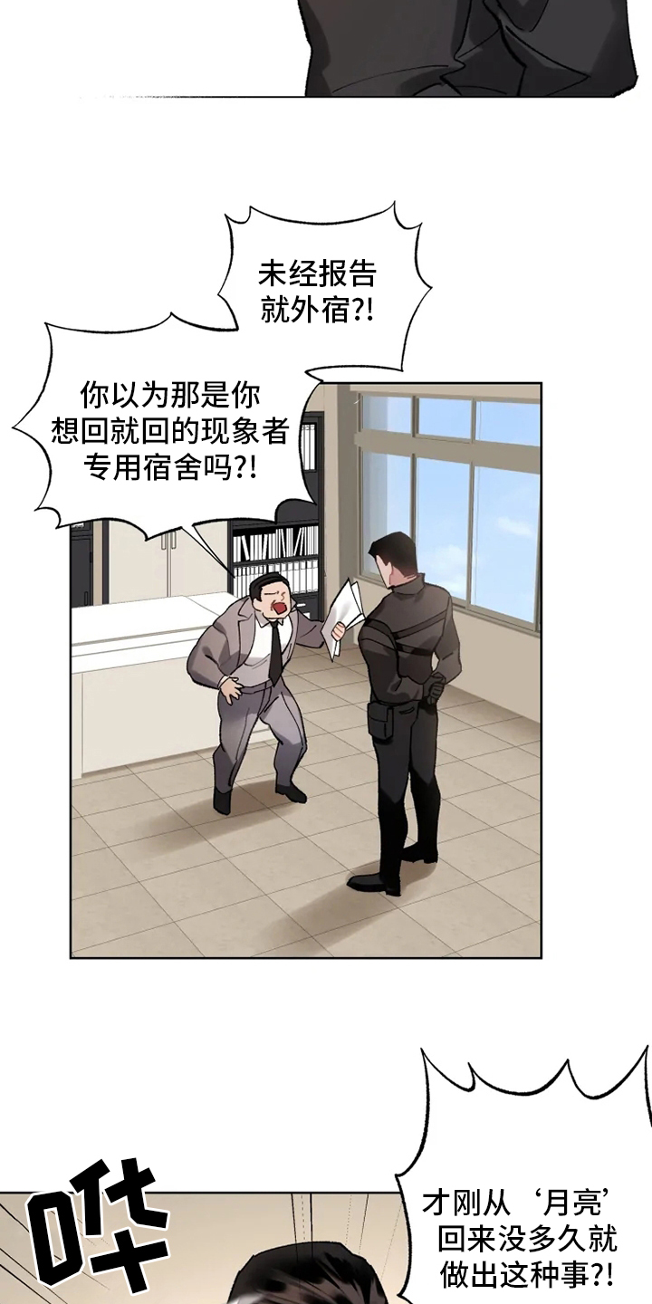 第22话 第2页