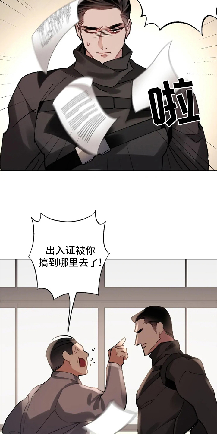 第22话 第3页