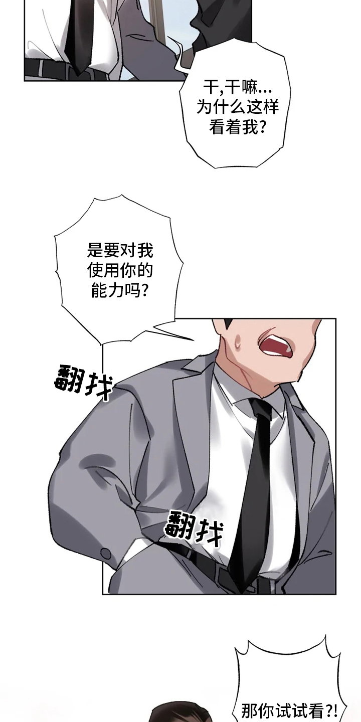 第22话 第5页