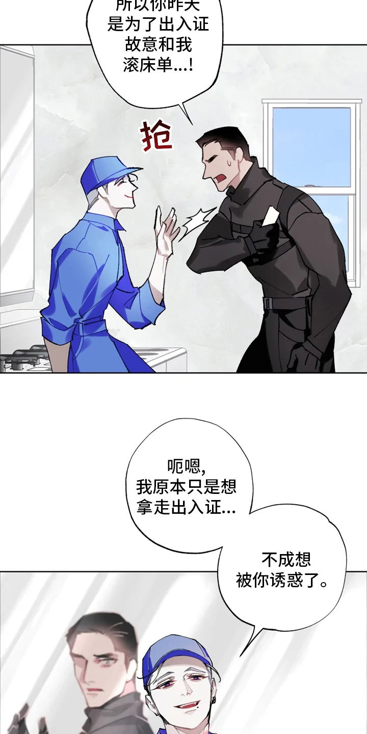 第22话 第18页