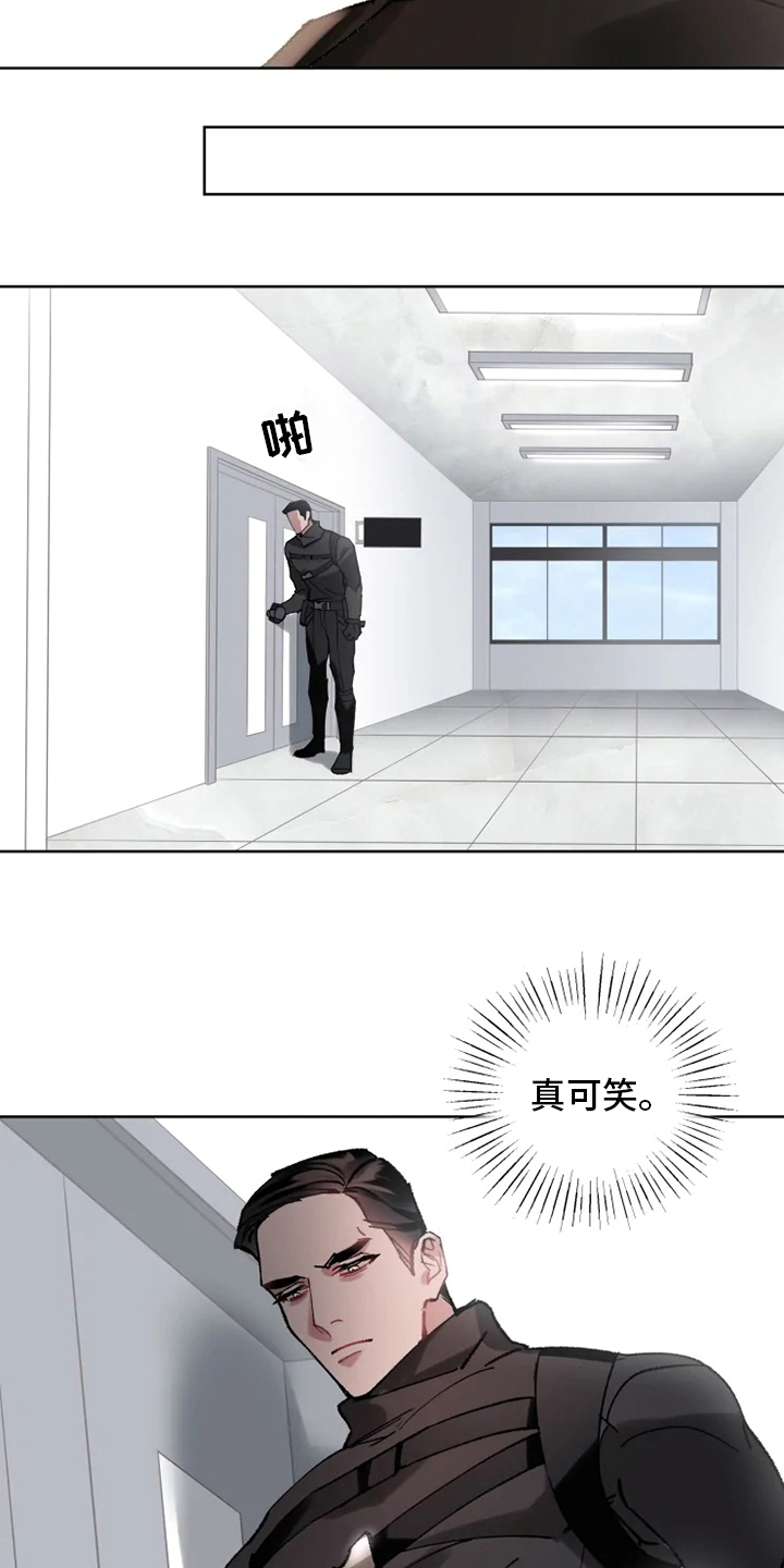 第22话 第8页