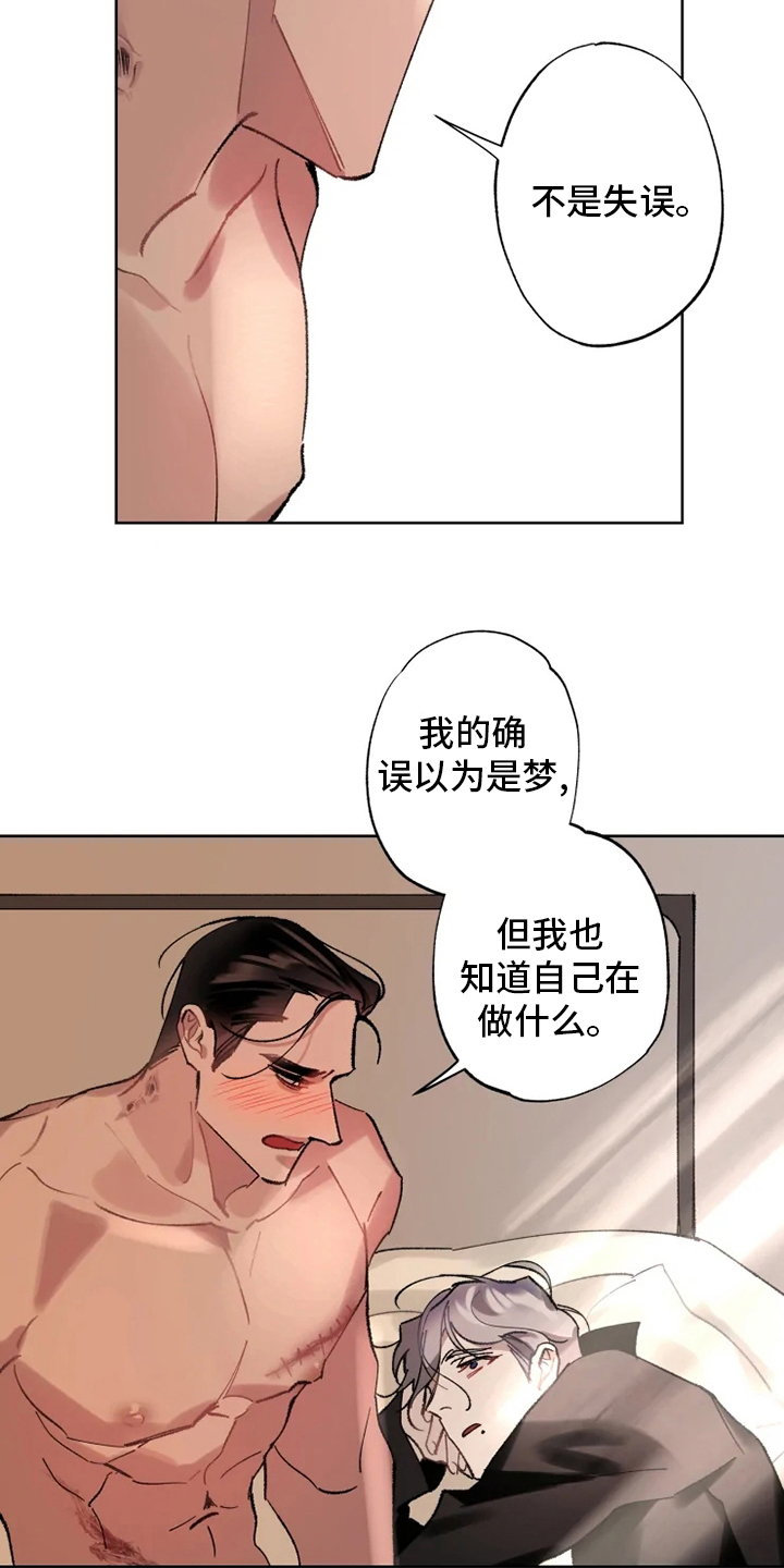 第21话 第5页