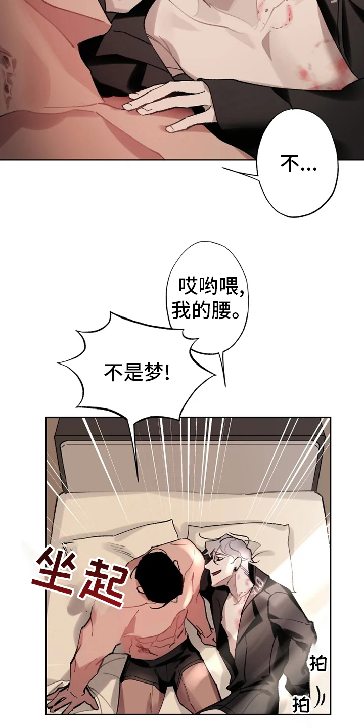 第21话 第2页