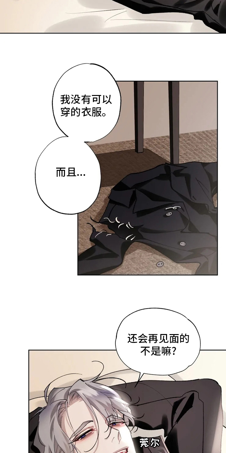 第21话 第17页