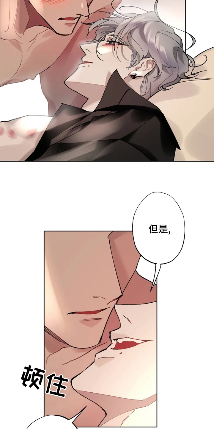 第21话 第13页