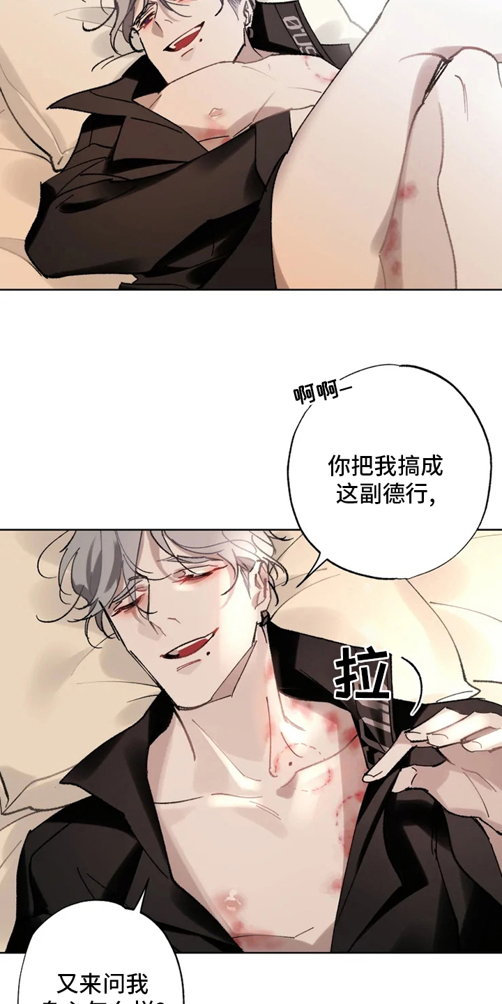 第21话 第9页