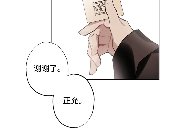第21话 第20页