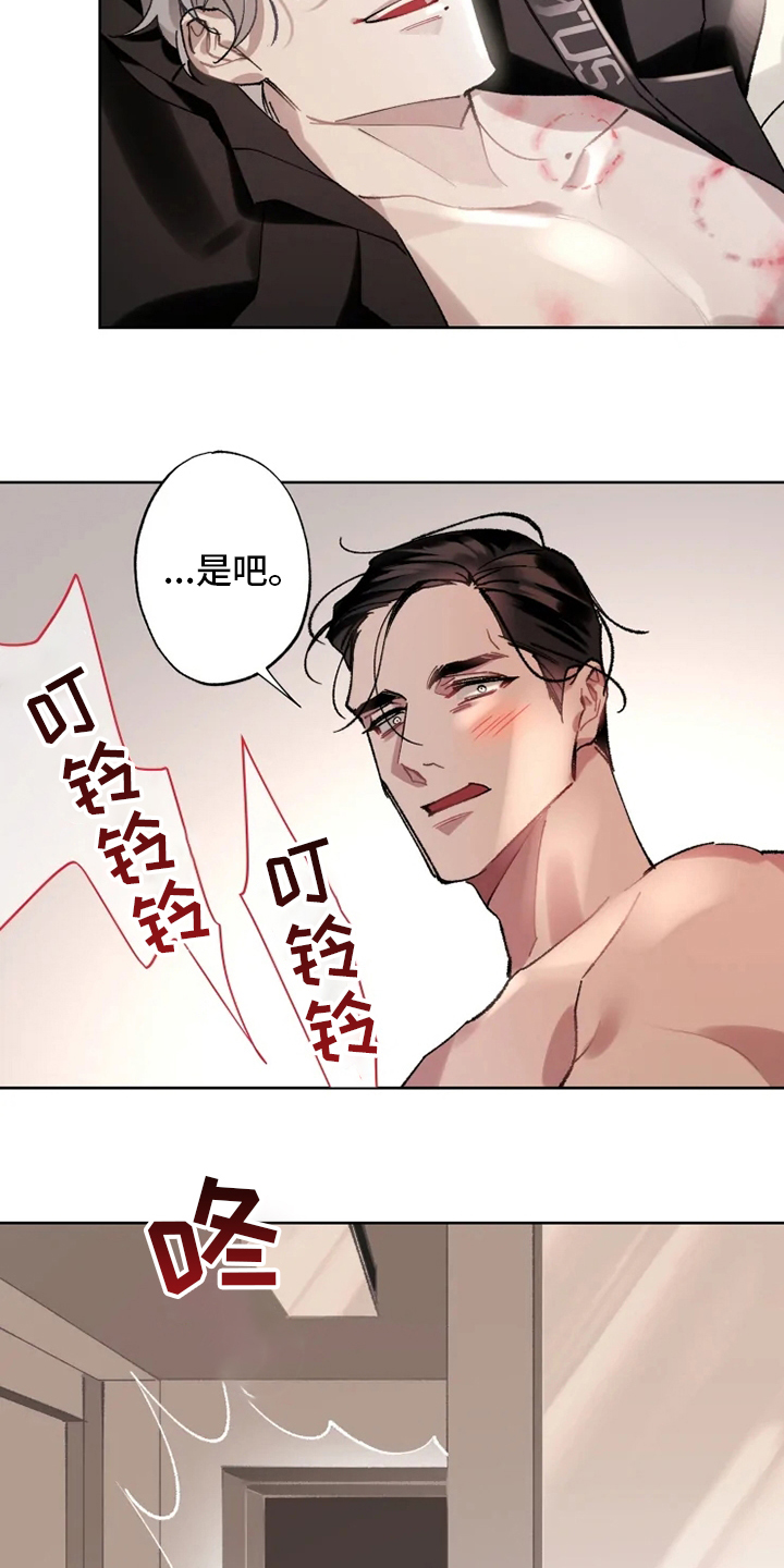 第21话 第18页