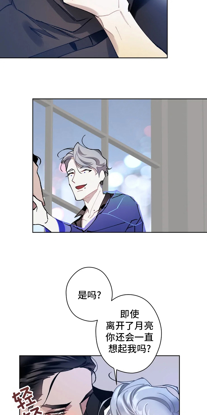 第20话 第11页