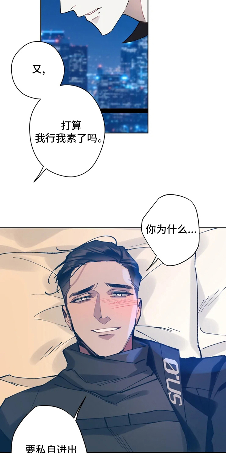 第20话 第4页