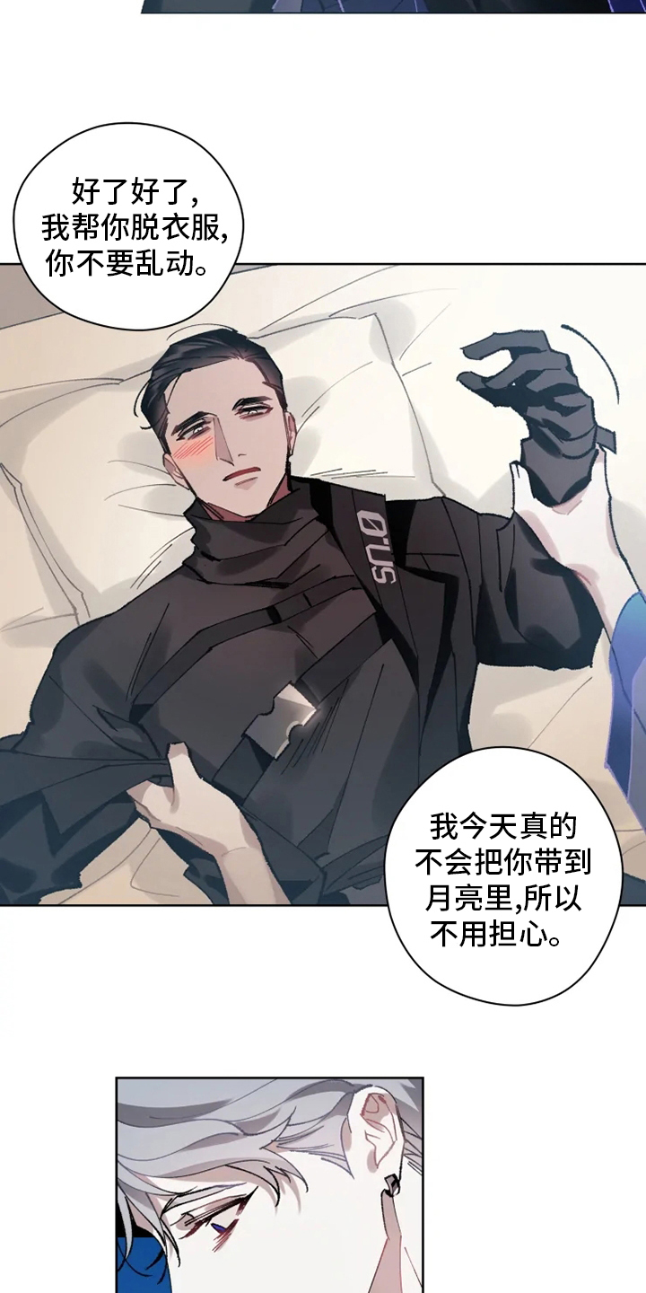 第20话 第3页