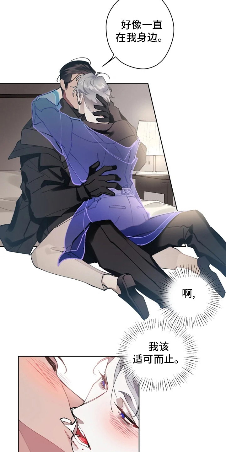 第20话 第13页