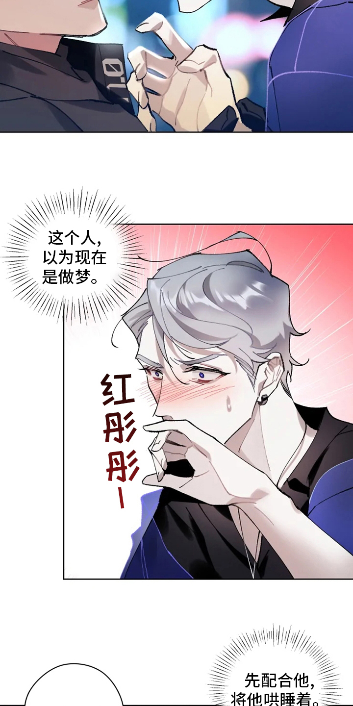 第20话 第9页