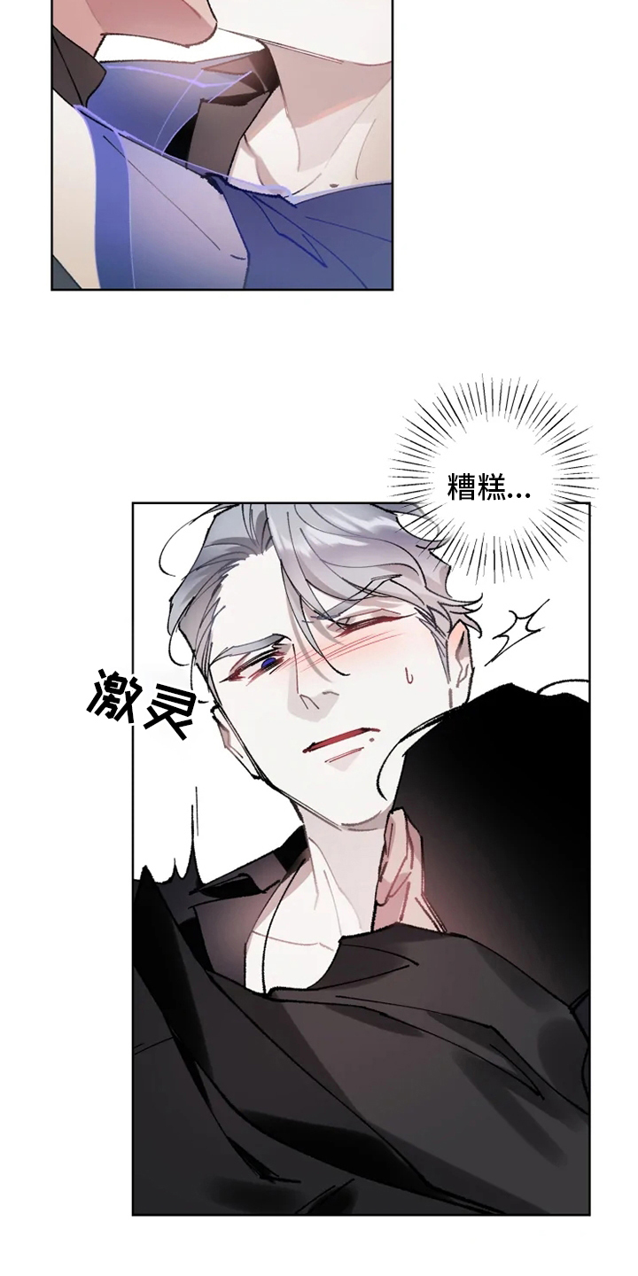第20话 第14页