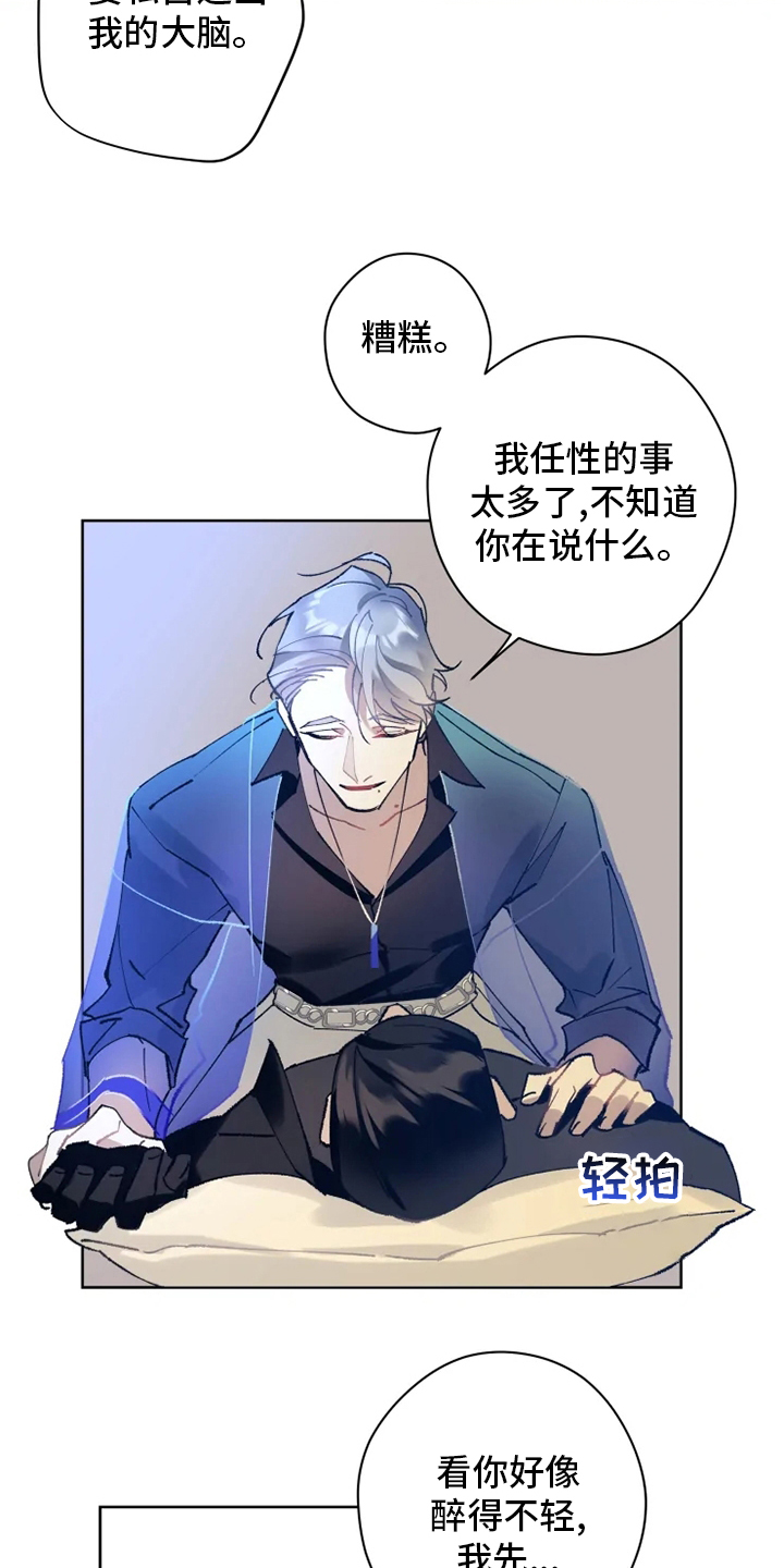 第20话 第5页