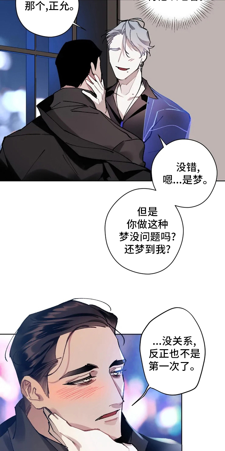 第20话 第10页