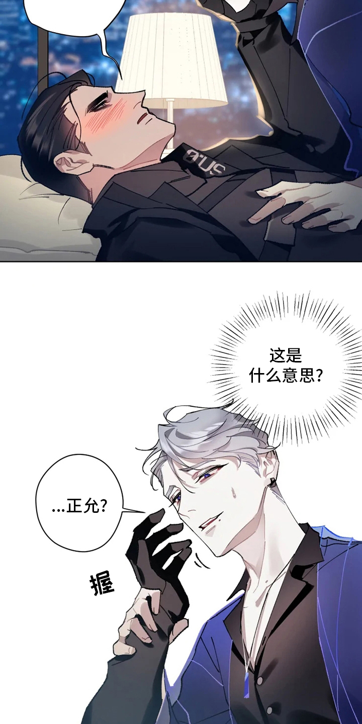 第20话 第2页