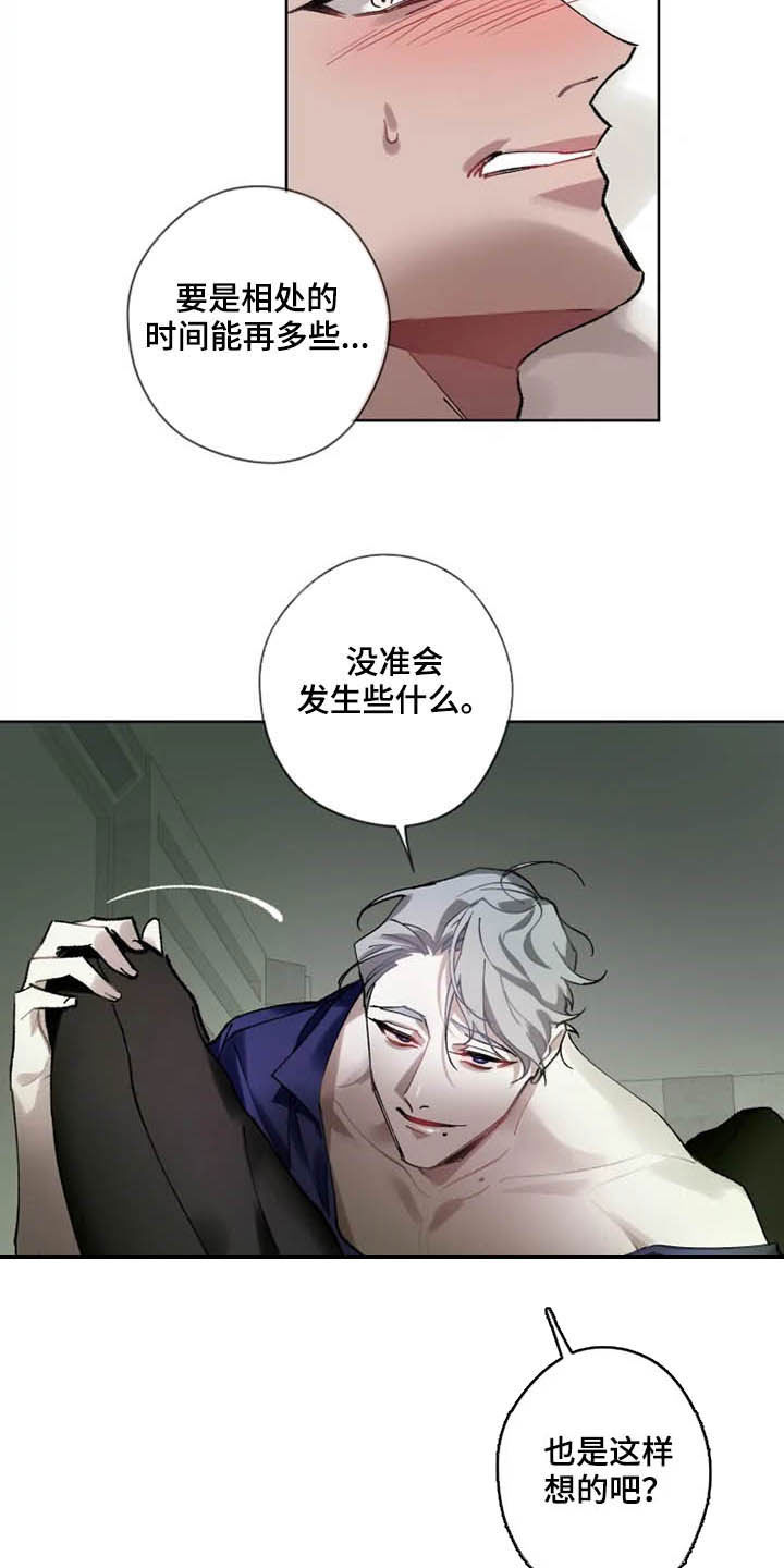 第16话 第4页