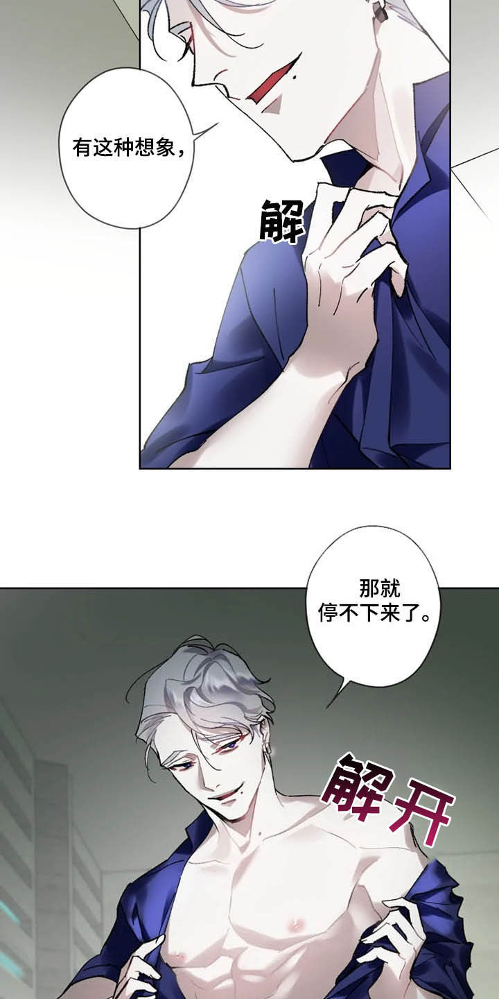 第16话 第2页