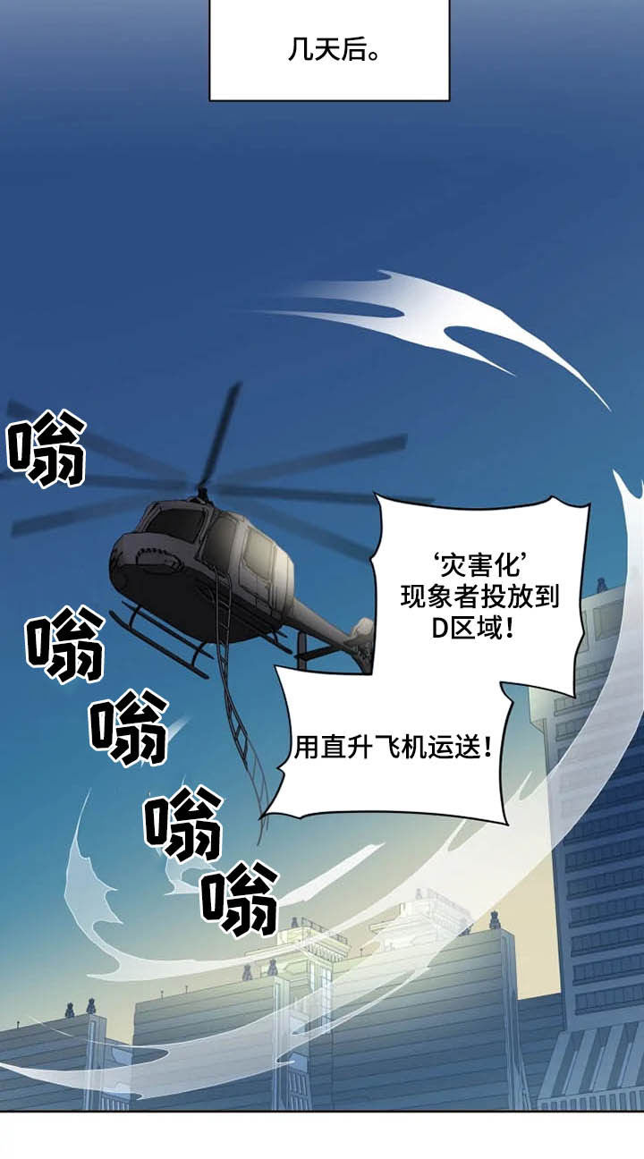 第16话 第12页