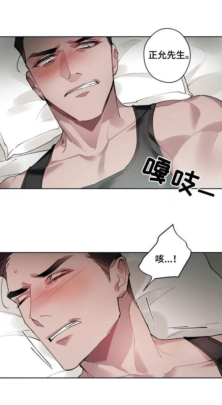 第16话 第6页